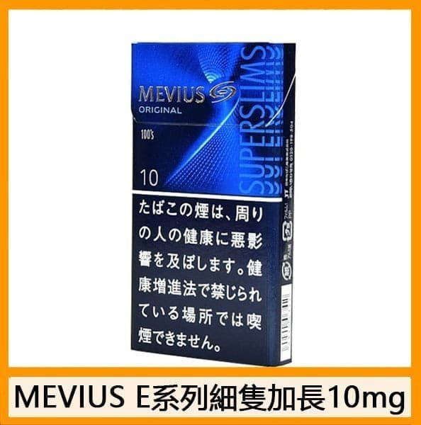 Mevius七星萬事發香煙10mg - 图片 4