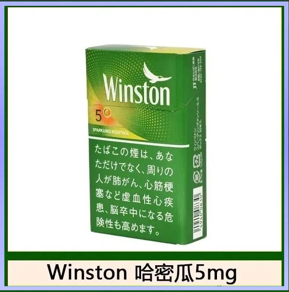 Winston雲斯頓香煙哈密瓜5mg