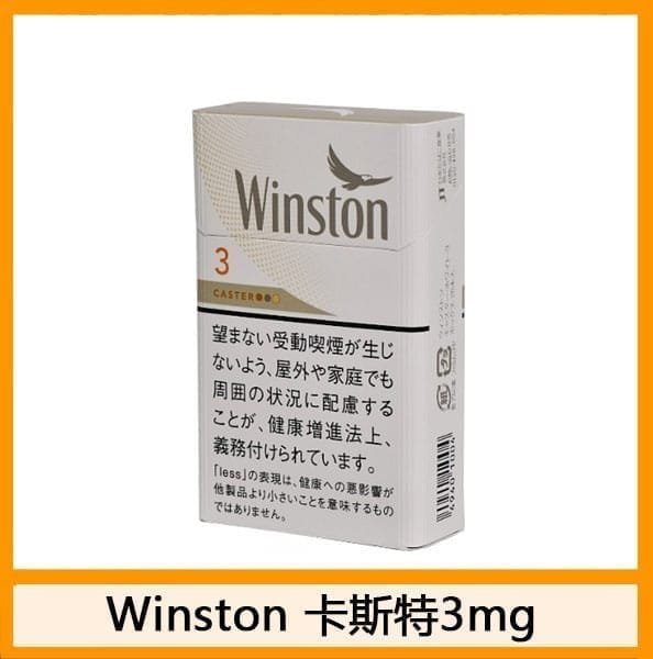 Winston雲斯頓香煙卡斯特5mg - 图片 4