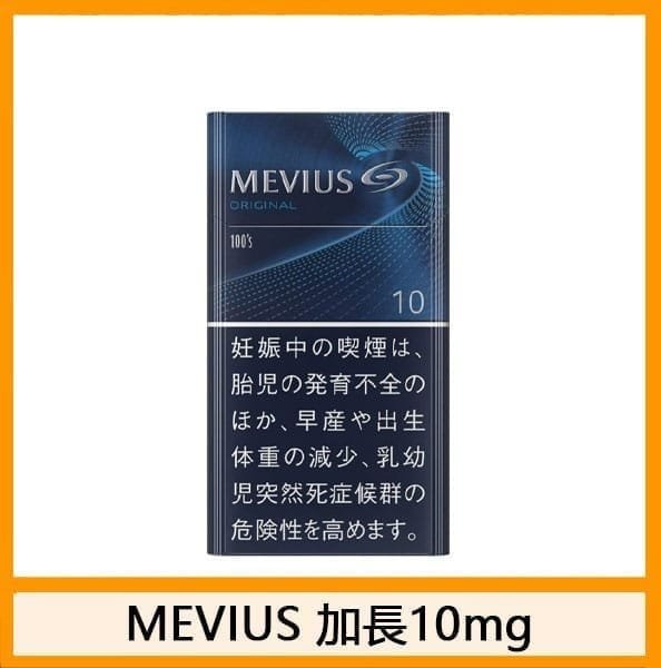 Mevius七星萬事發香煙10mg - 图片 3