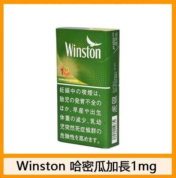 Winston雲斯頓香煙哈密瓜5mg - 图片 2